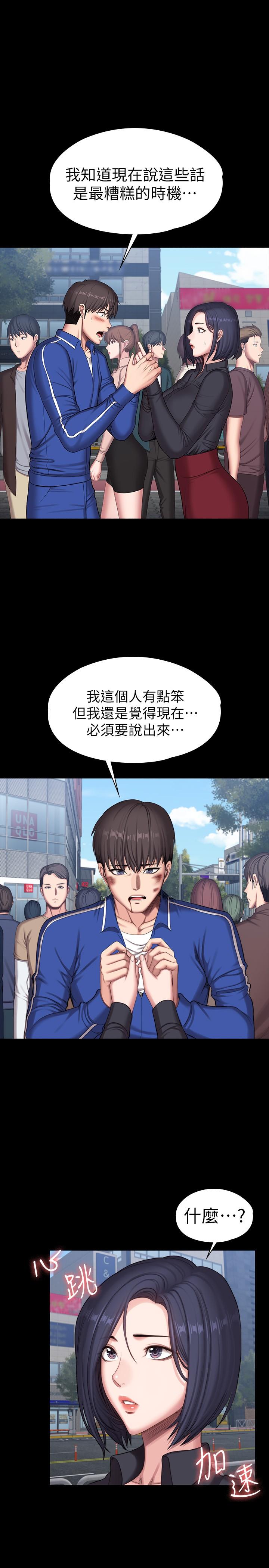 健身教練漫画 免费阅读 健身教练 最终话-各自过着幸福的生活 22.jpg