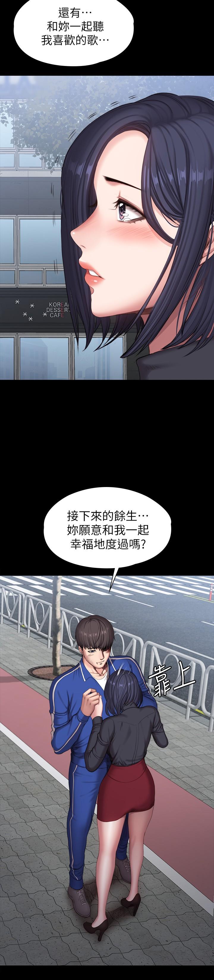 健身教練漫画 免费阅读 健身教练 最终话-各自过着幸福的生活 24.jpg