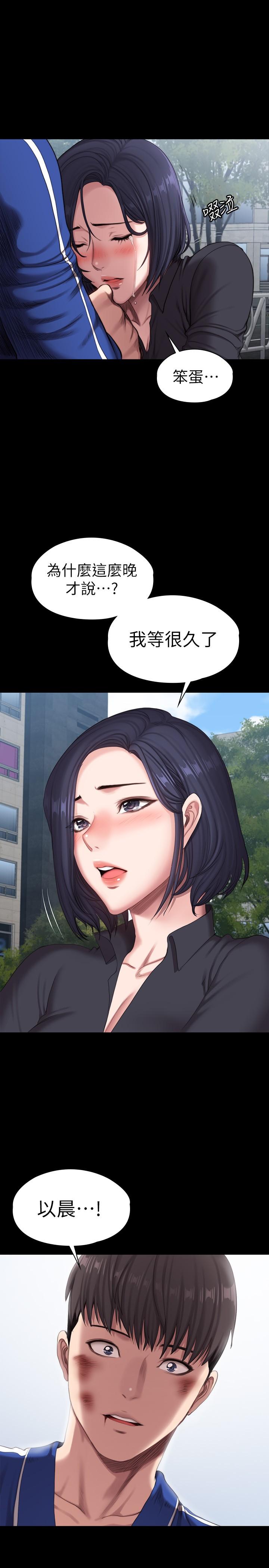 健身教練漫画 免费阅读 健身教练 最终话-各自过着幸福的生活 25.jpg