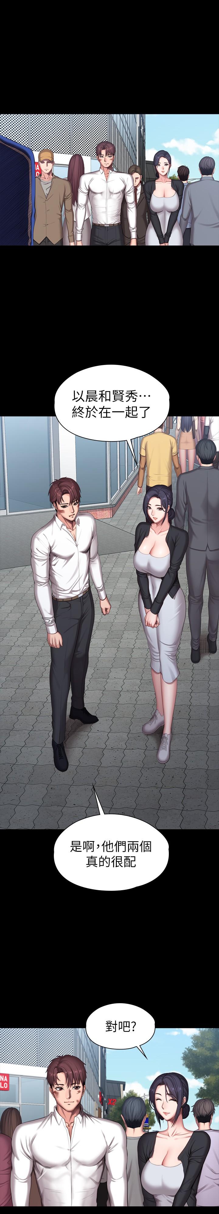 健身教練漫画 免费阅读 健身教练 最终话-各自过着幸福的生活 27.jpg