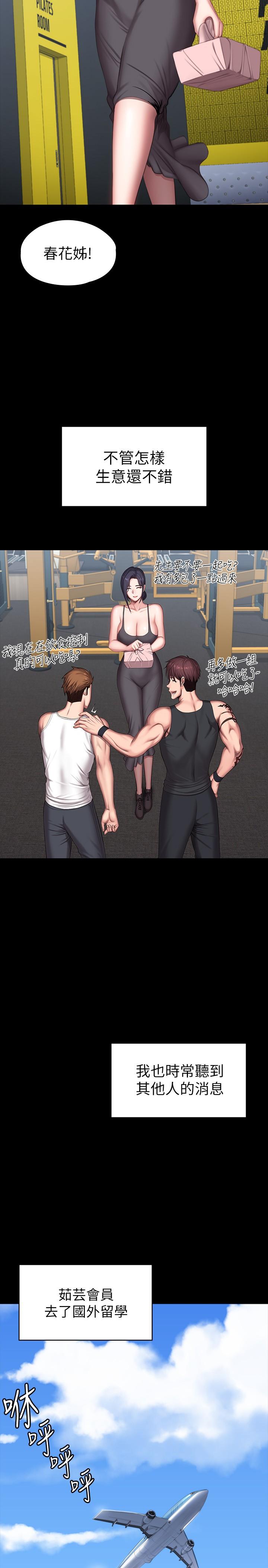 健身教練漫画 免费阅读 健身教练 最终话-各自过着幸福的生活 32.jpg