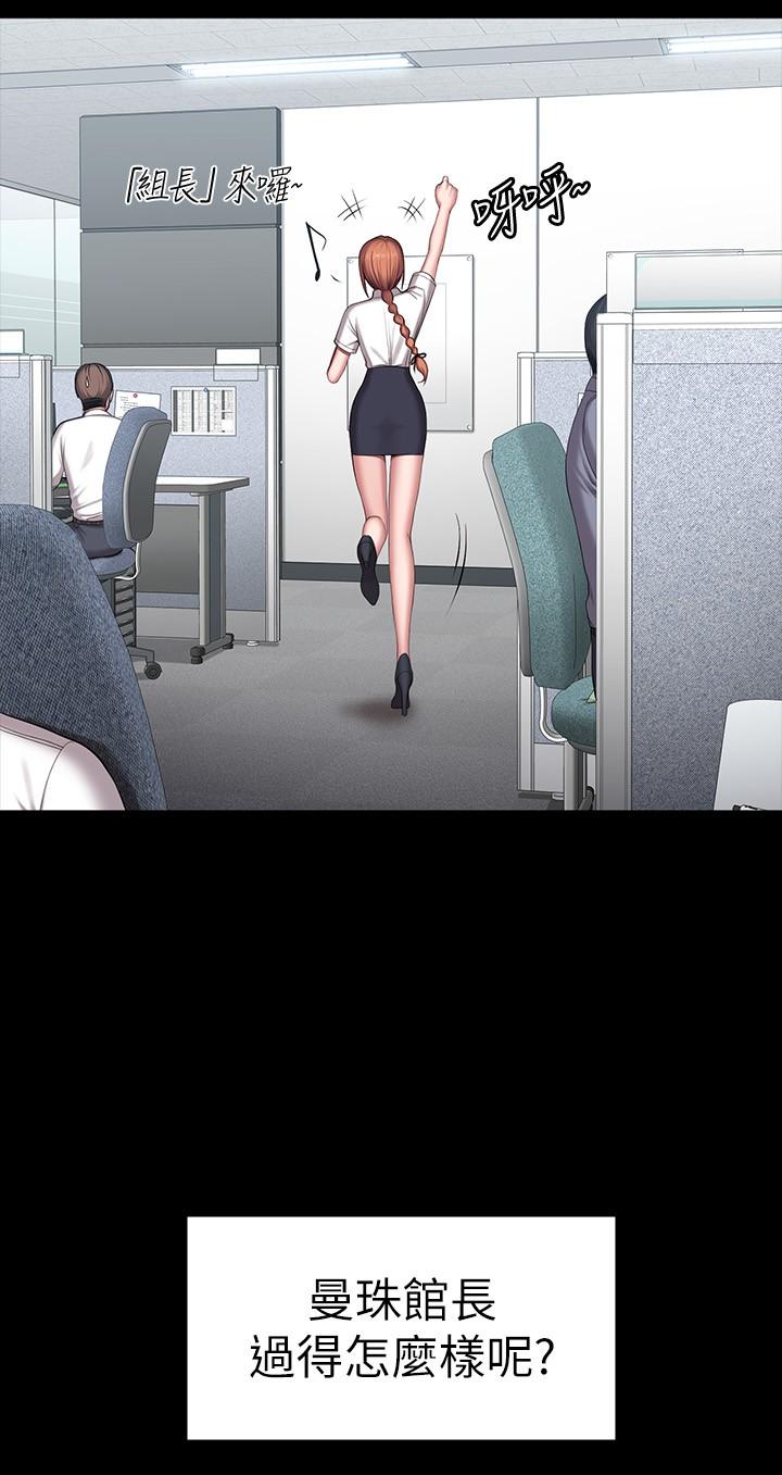 健身教練漫画 免费阅读 健身教练 最终话-各自过着幸福的生活 34.jpg