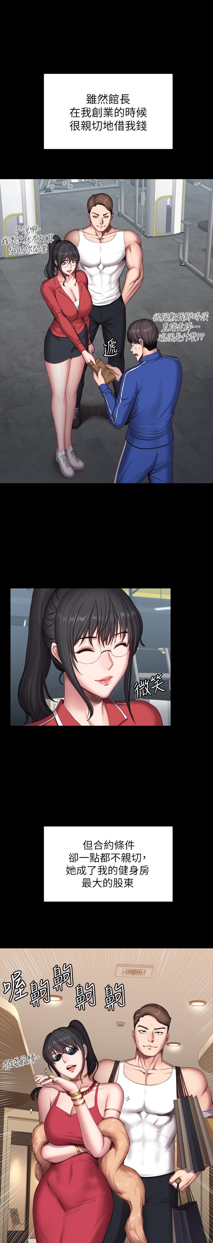 健身教練漫画 免费阅读 健身教练 最终话-各自过着幸福的生活 35.jpg