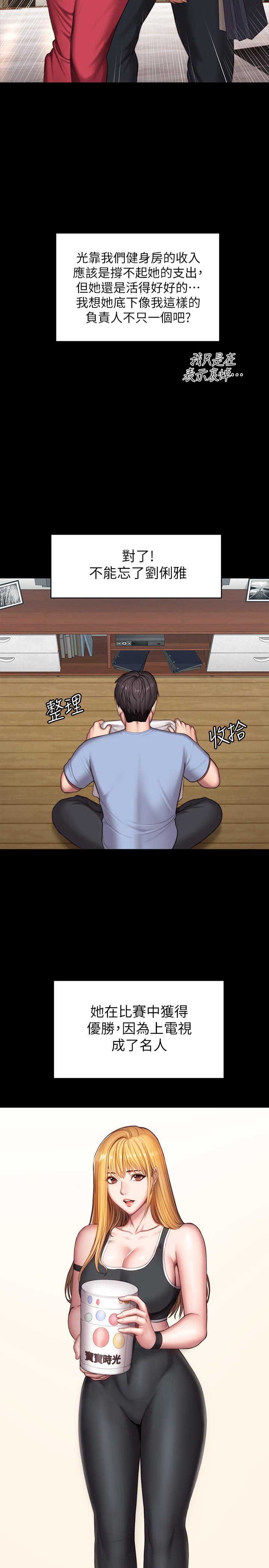 健身教練漫画 免费阅读 健身教练 最终话-各自过着幸福的生活 36.jpg