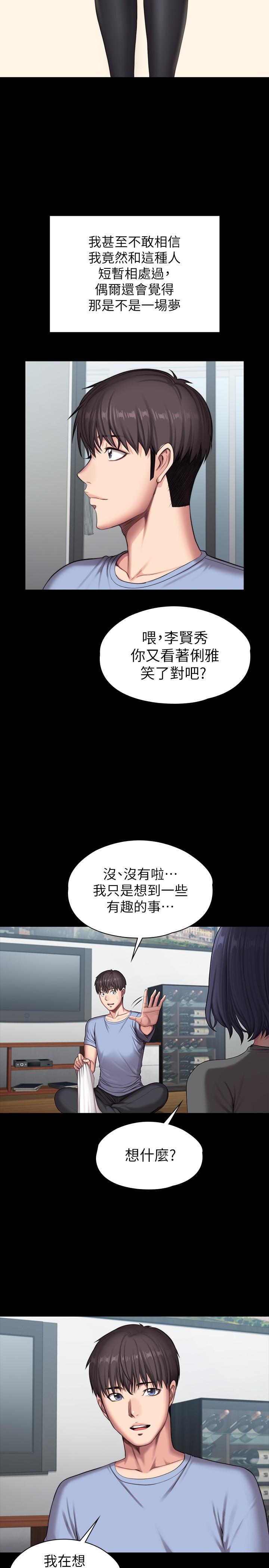 健身教練漫画 免费阅读 健身教练 最终话-各自过着幸福的生活 37.jpg