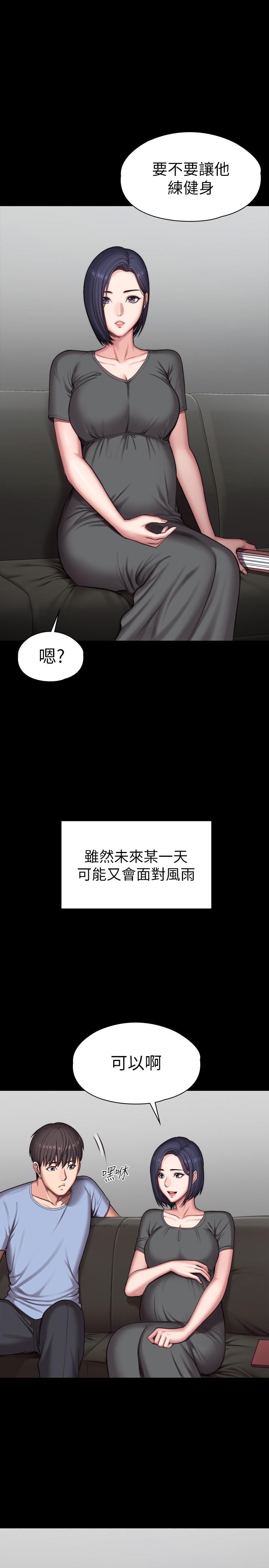 健身教練漫画 免费阅读 健身教练 最终话-各自过着幸福的生活 39.jpg