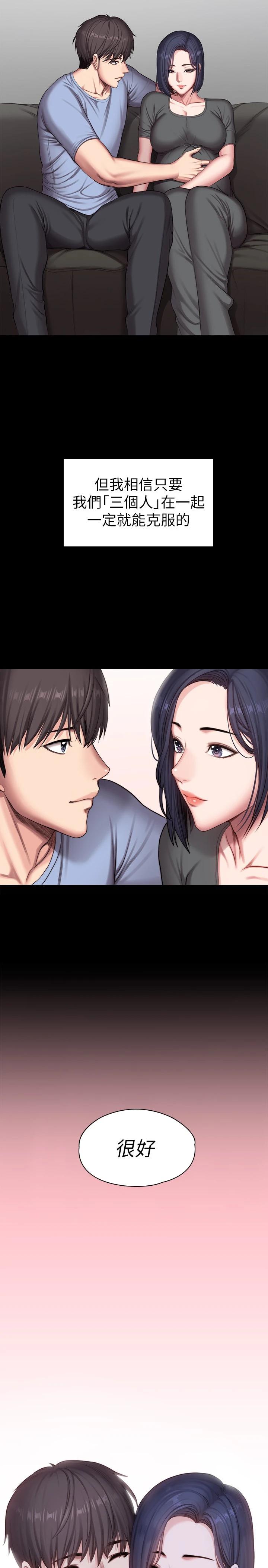 健身教練漫画 免费阅读 健身教练 最终话-各自过着幸福的生活 40.jpg