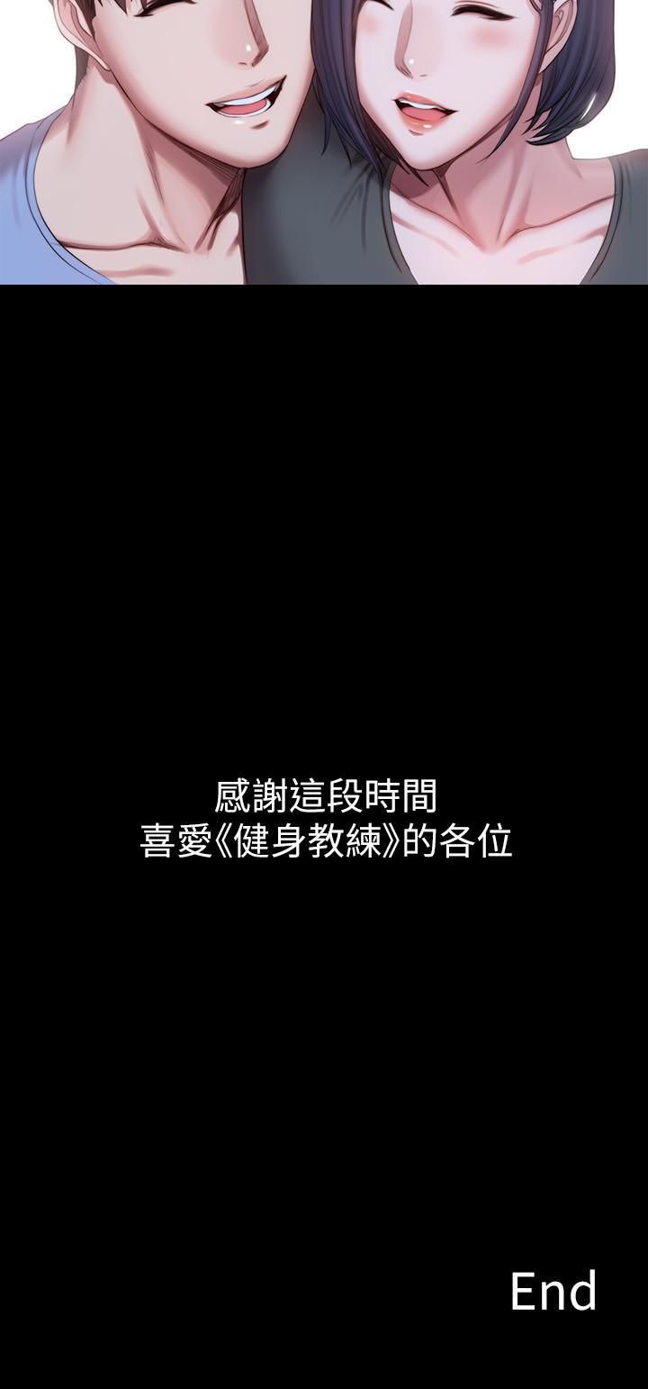 健身教練漫画 免费阅读 健身教练 最终话-各自过着幸福的生活 41.jpg