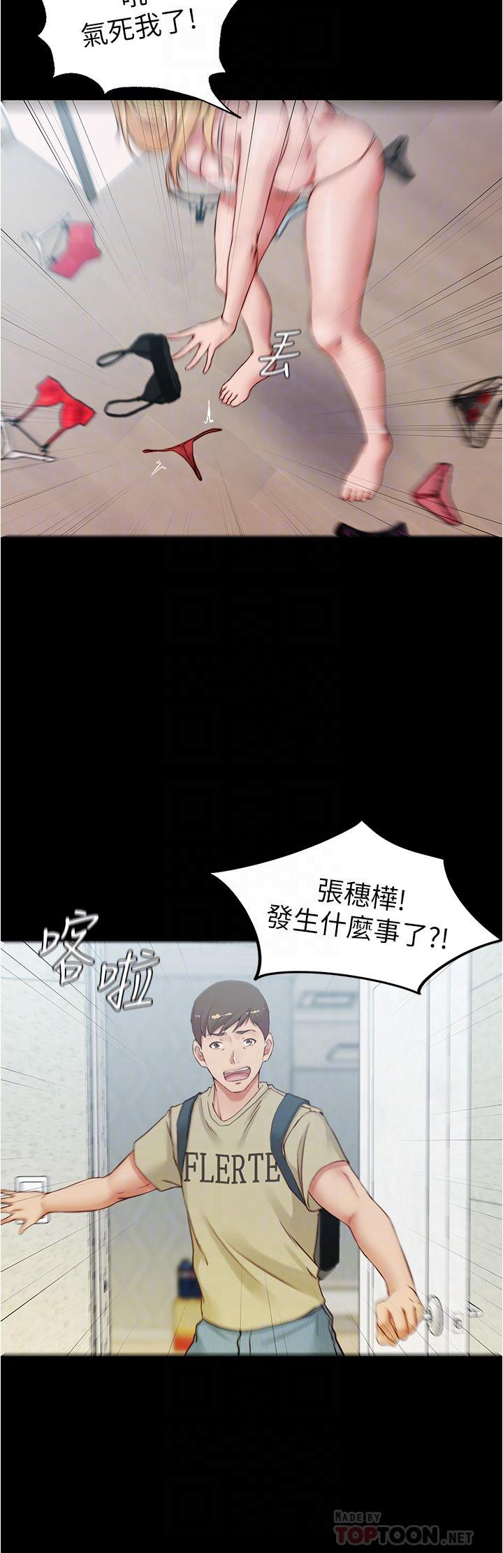 小褲褲筆記漫画 免费阅读 第48话-我要利用笔记的力量上你 12.jpg