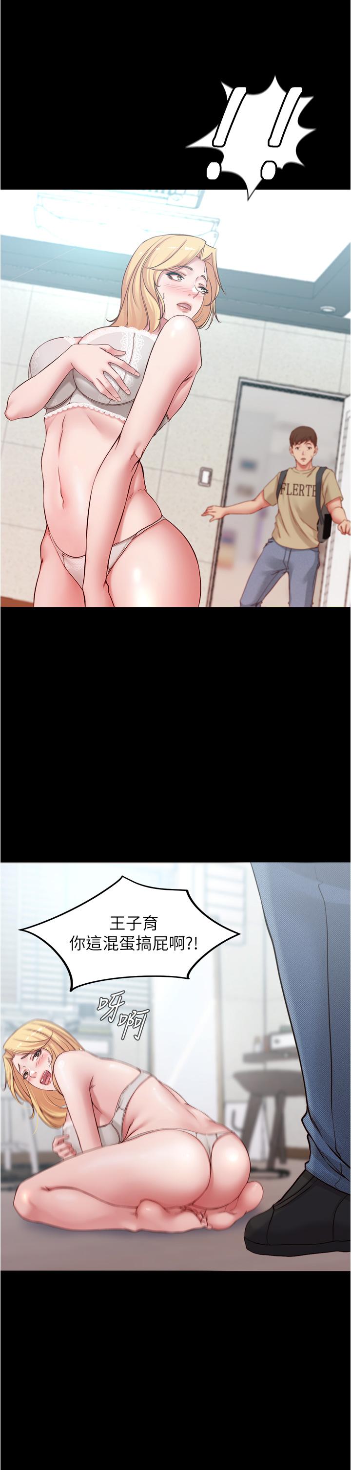 小褲褲筆記漫画 免费阅读 第48话-我要利用笔记的力量上你 13.jpg