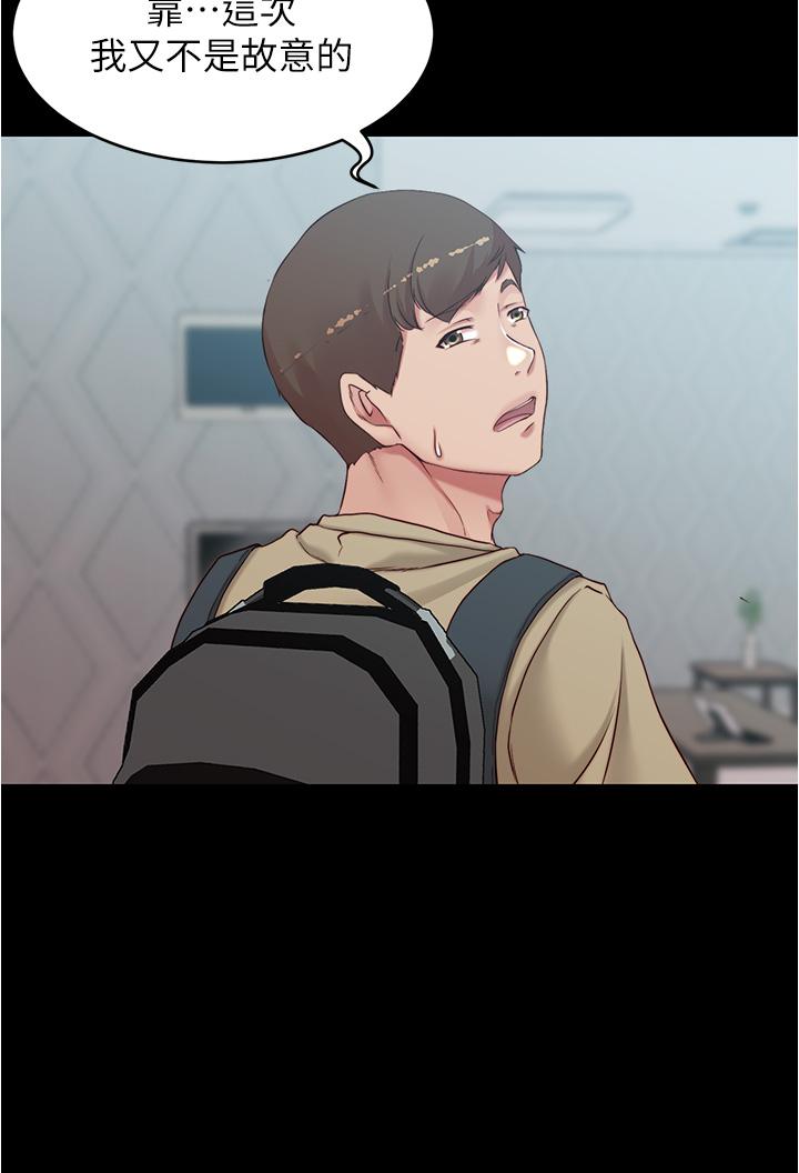 小褲褲筆記漫画 免费阅读 第48话-我要利用笔记的力量上你 17.jpg