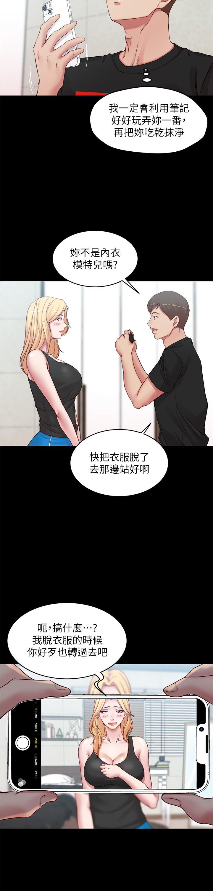 小褲褲筆記漫画 免费阅读 第48话-我要利用笔记的力量上你 29.jpg
