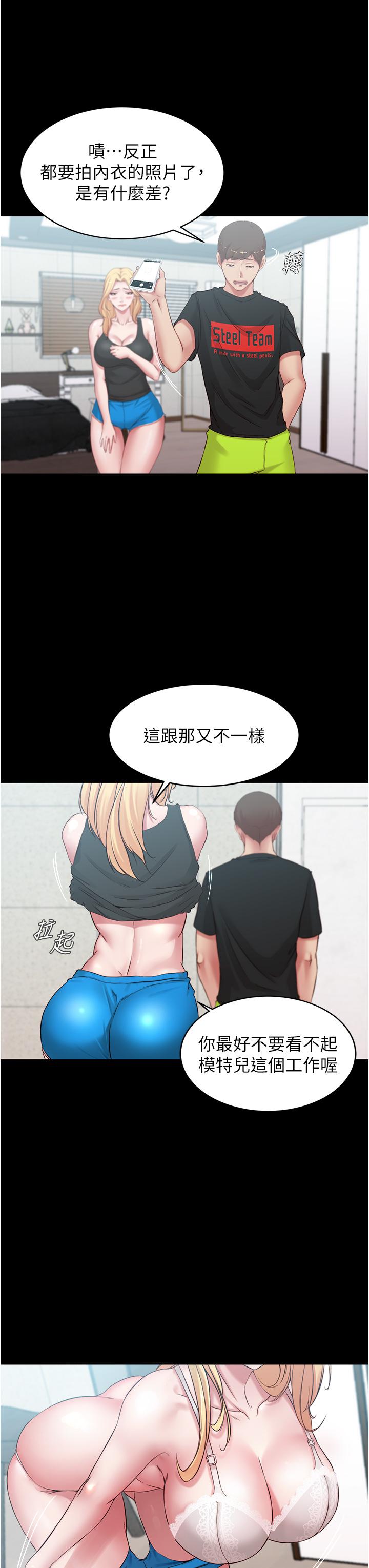 小褲褲筆記漫画 免费阅读 第48话-我要利用笔记的力量上你 30.jpg