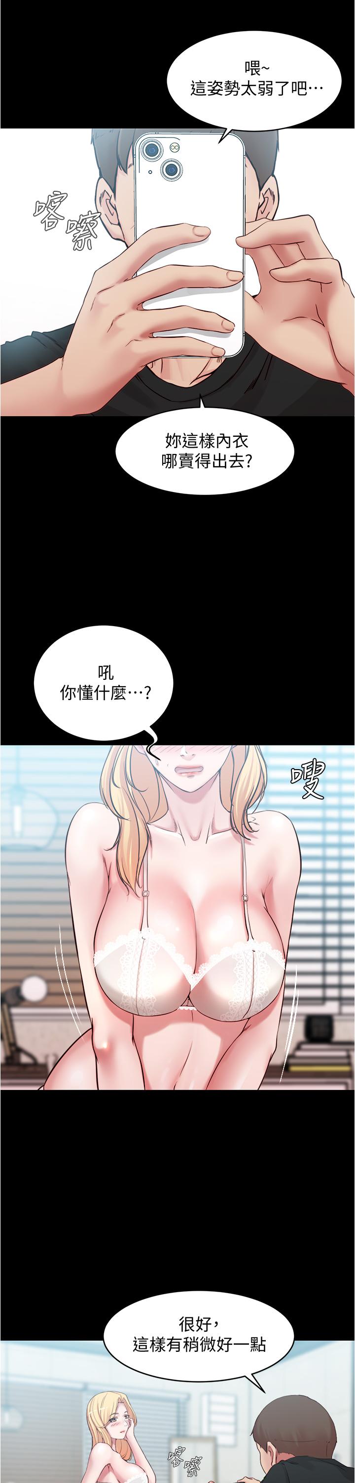 小褲褲筆記漫画 免费阅读 第48话-我要利用笔记的力量上你 34.jpg