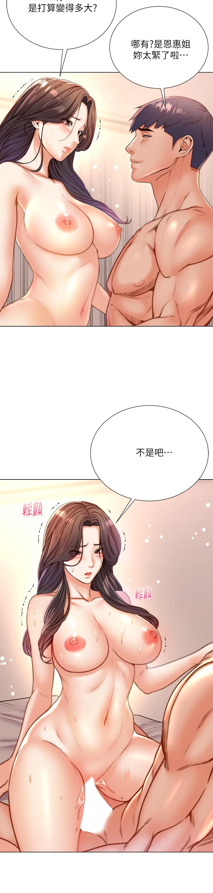 超市的漂亮姐姐漫画 免费阅读 第86话-用身体记住你 3.jpg