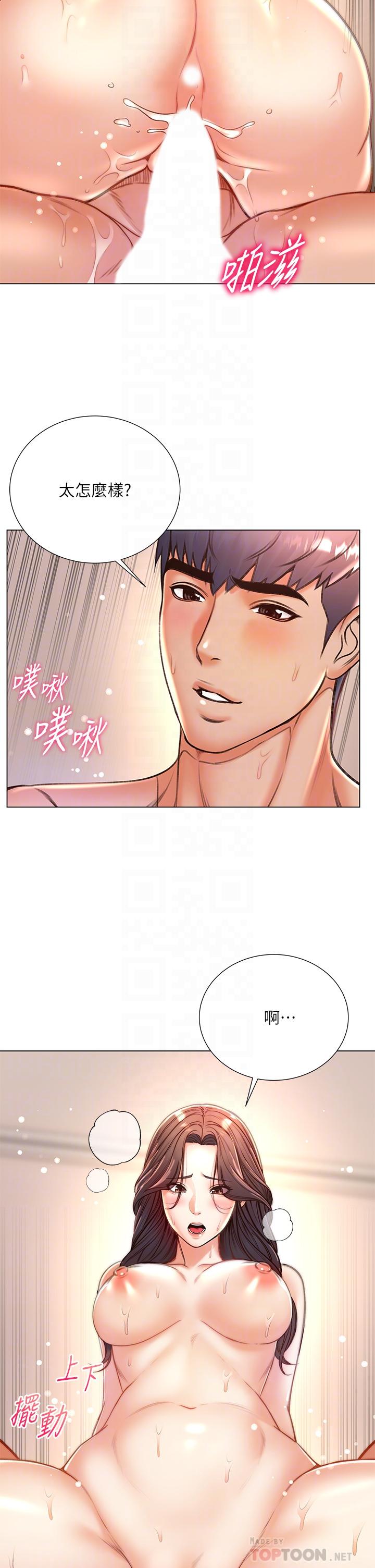 超市的漂亮姐姐漫画 免费阅读 第86话-用身体记住你 6.jpg