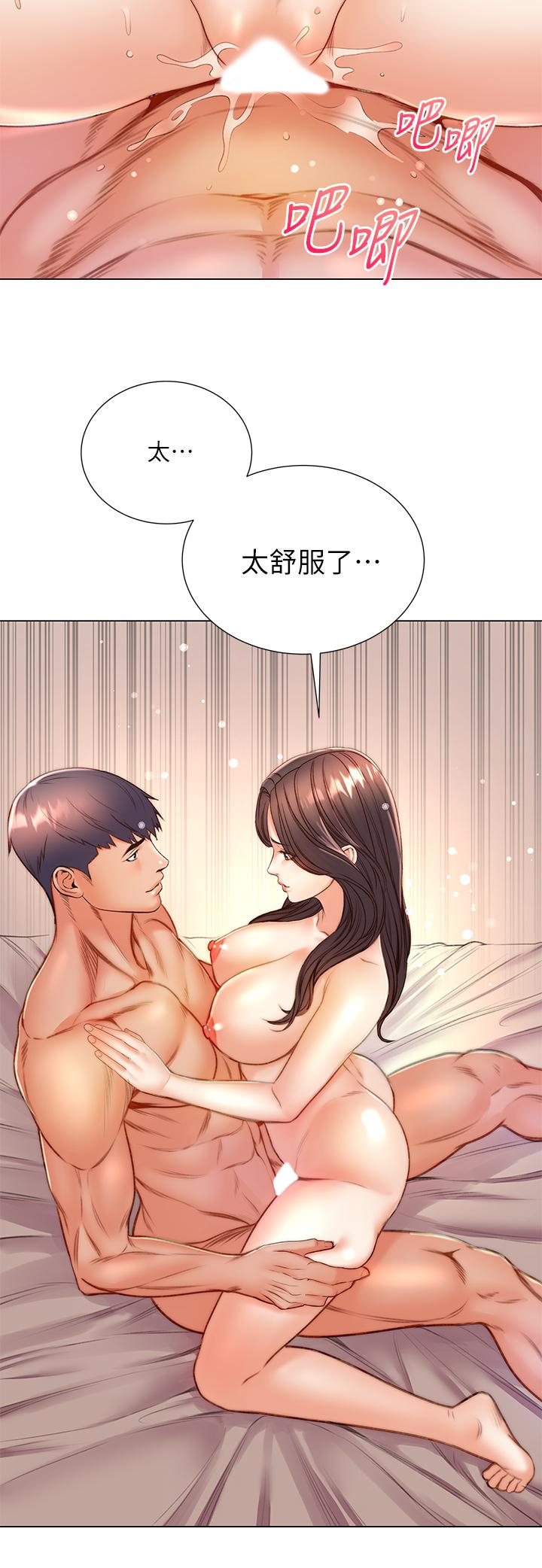 超市的漂亮姐姐漫画 免费阅读 第86话-用身体记住你 7.jpg