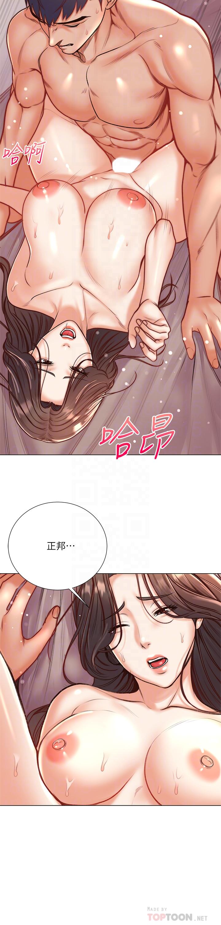 超市的漂亮姐姐漫画 免费阅读 第86话-用身体记住你 12.jpg