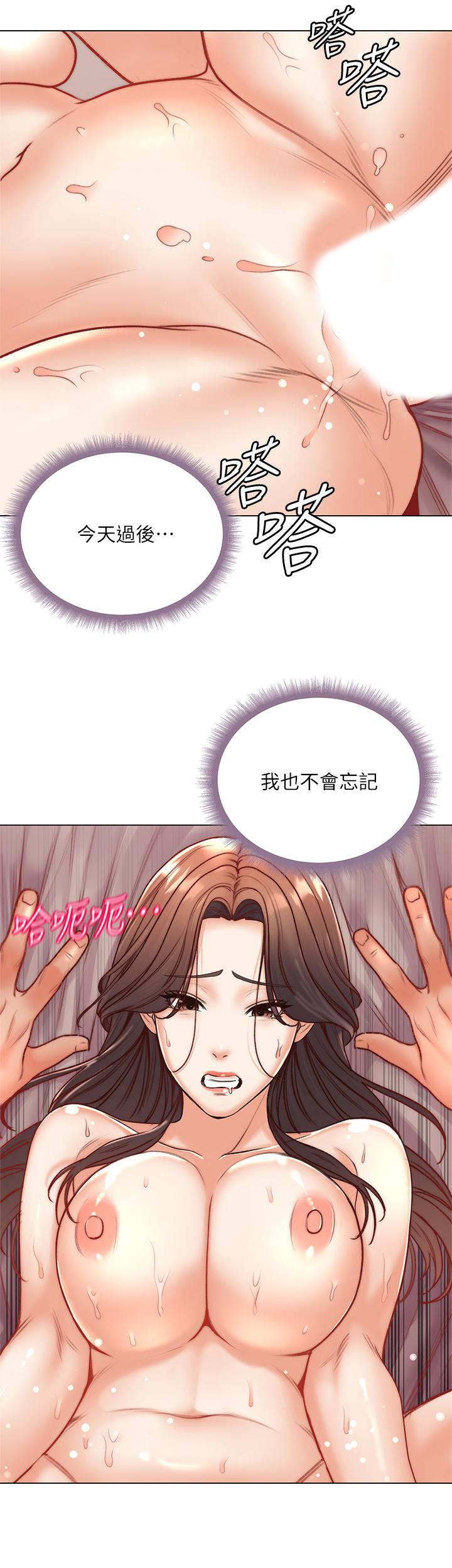 超市的漂亮姐姐漫画 免费阅读 第86话-用身体记住你 13.jpg