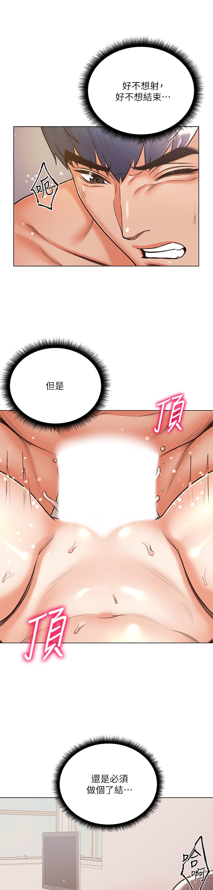 超市的漂亮姐姐漫画 免费阅读 第86话-用身体记住你 17.jpg