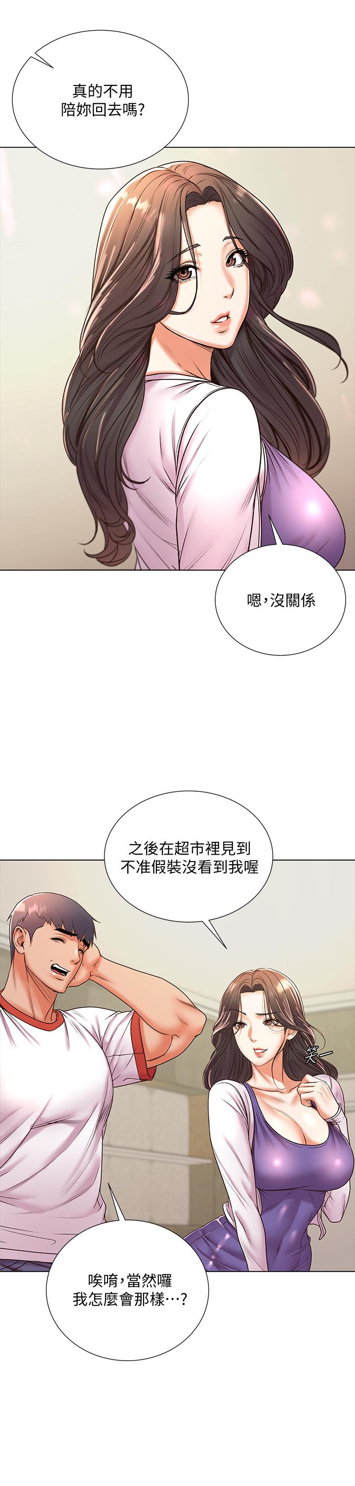 超市的漂亮姐姐漫画 免费阅读 第86话-用身体记住你 26.jpg