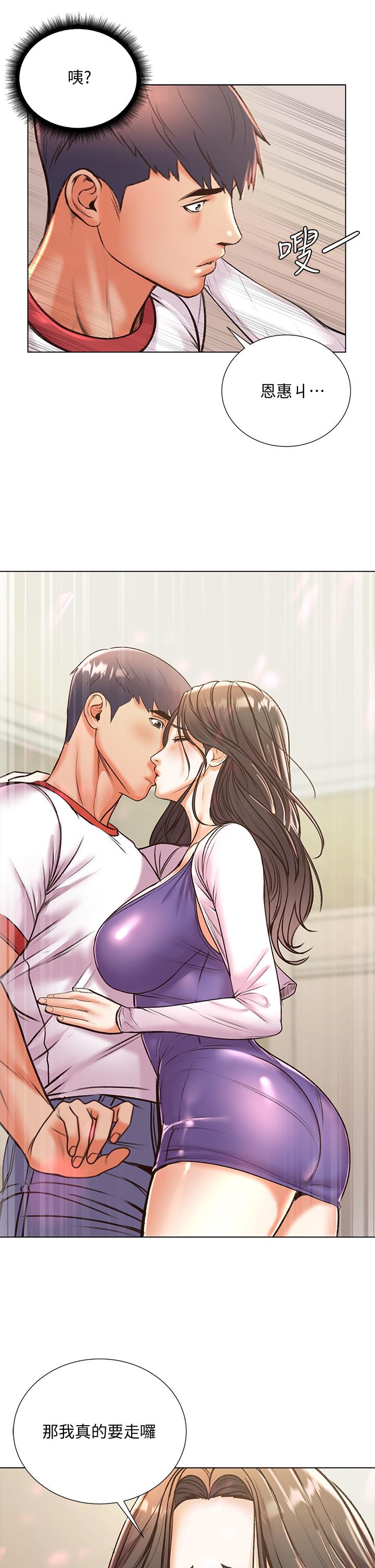 超市的漂亮姐姐漫画 免费阅读 第86话-用身体记住你 29.jpg