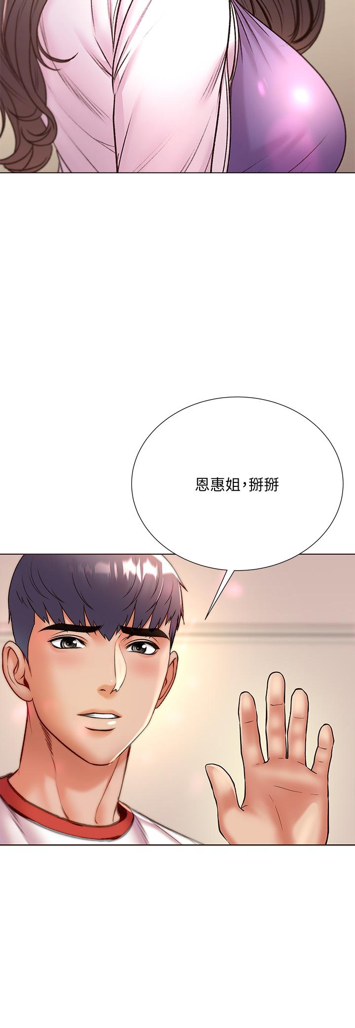 超市的漂亮姐姐漫画 免费阅读 第86话-用身体记住你 31.jpg
