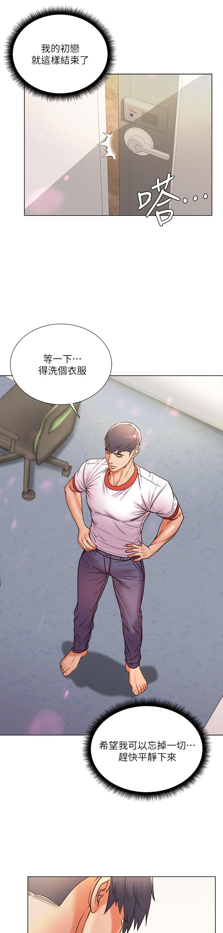 超市的漂亮姐姐漫画 免费阅读 第86话-用身体记住你 32.jpg