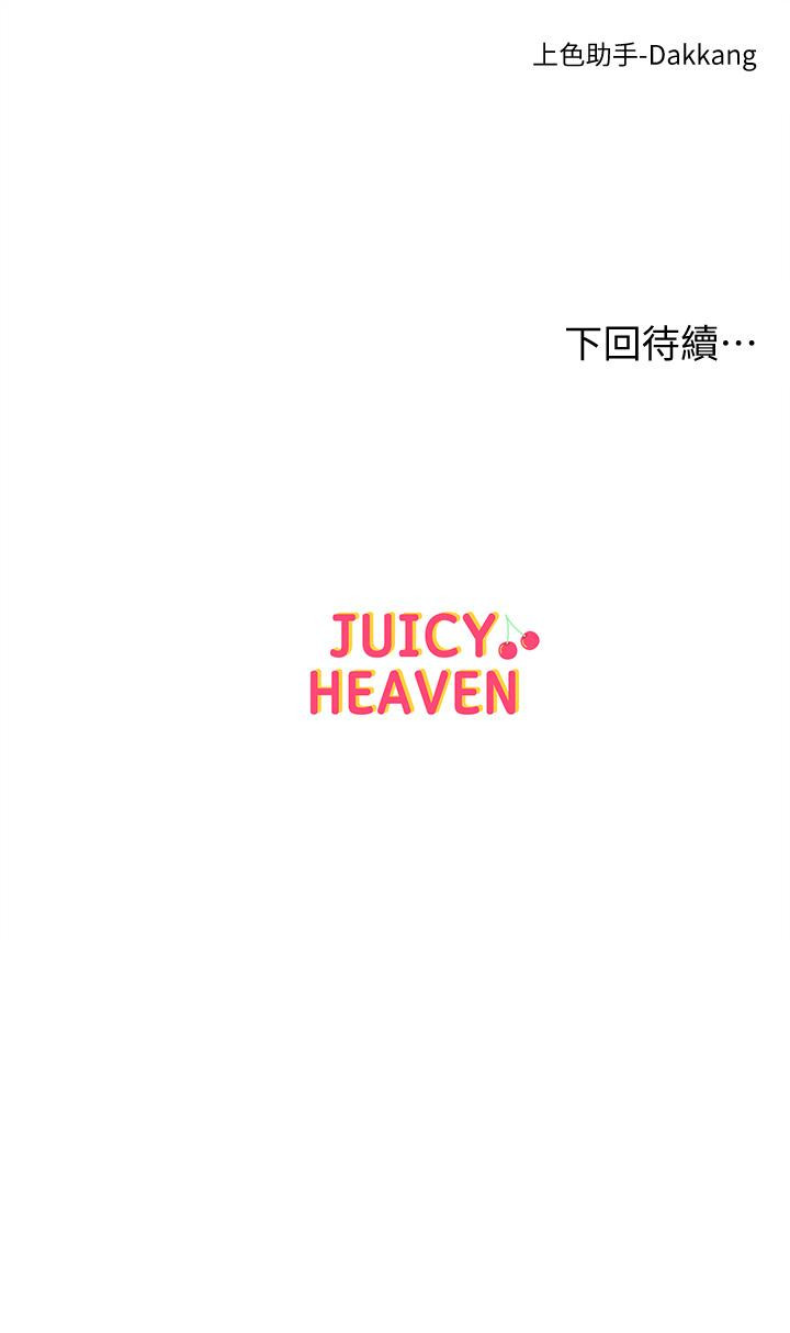 超市的漂亮姐姐漫画 免费阅读 第86话-用身体记住你 35.jpg