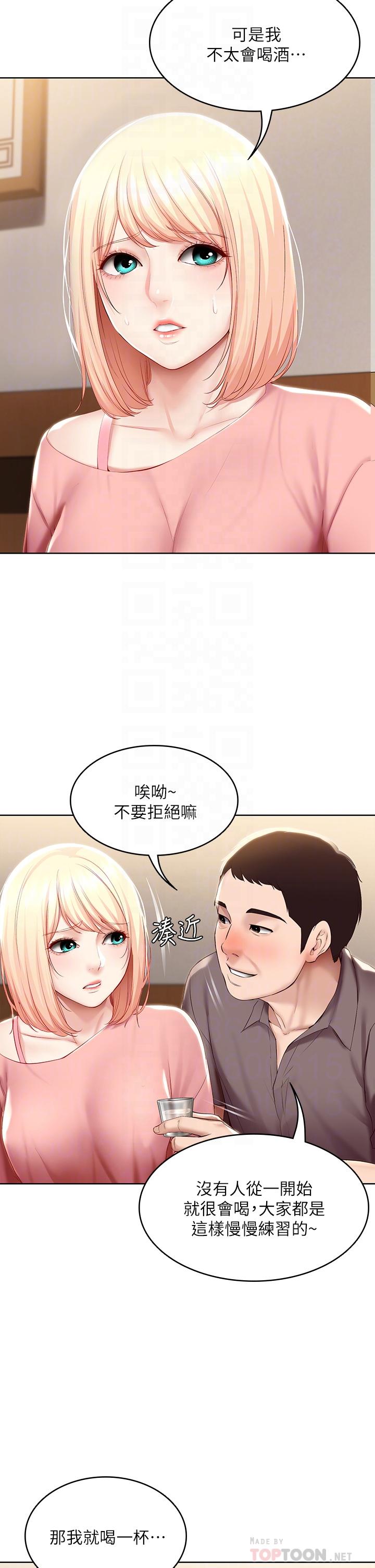 寄宿日記漫画 免费阅读 第63话-培琳的直球诱惑 6.jpg