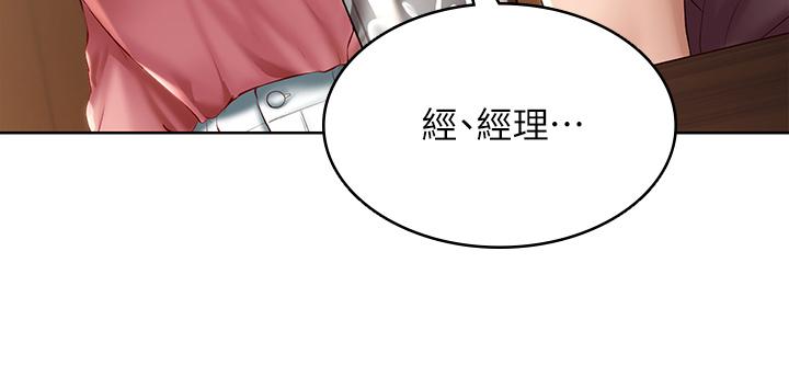 寄宿日記漫画 免费阅读 第63话-培琳的直球诱惑 9.jpg