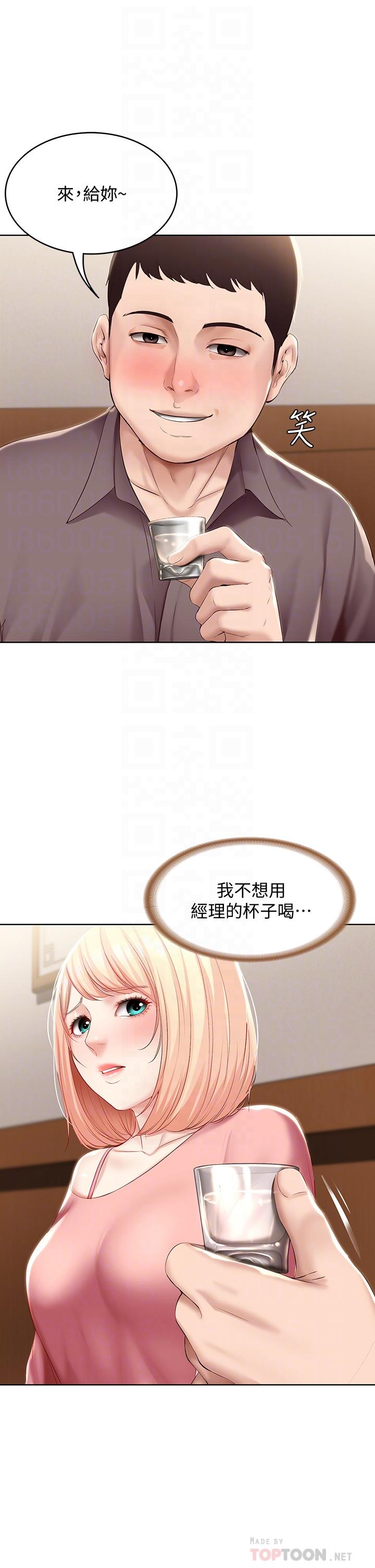 寄宿日記漫画 免费阅读 第63话-培琳的直球诱惑 10.jpg