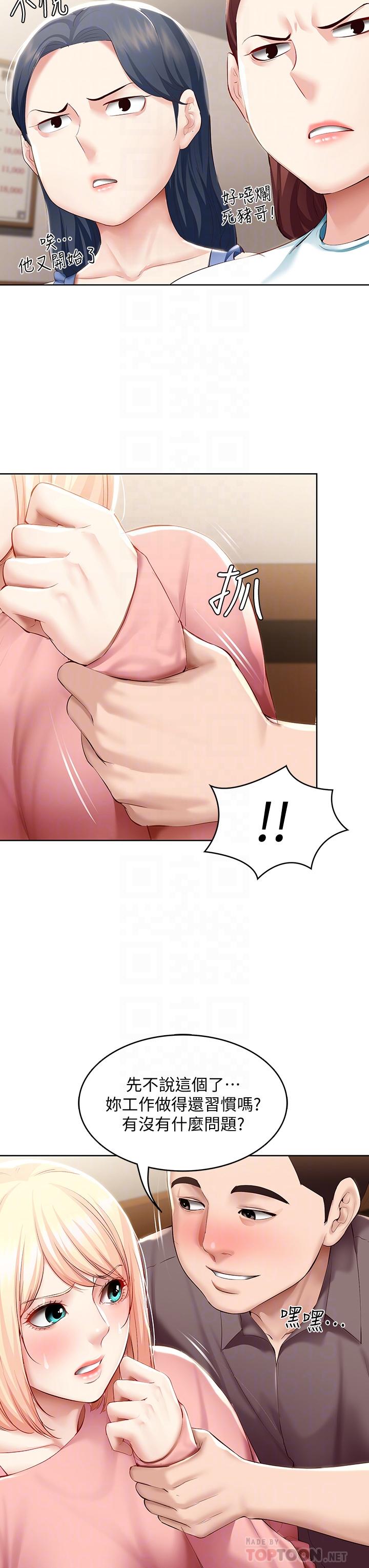 寄宿日記漫画 免费阅读 第63话-培琳的直球诱惑 12.jpg