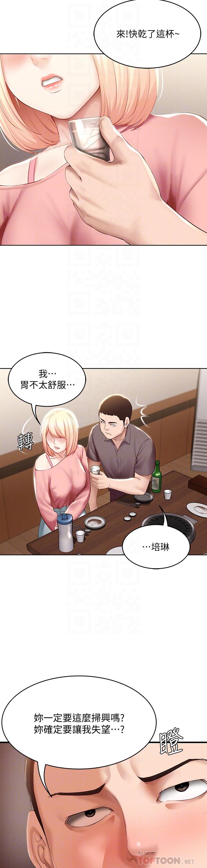 寄宿日記漫画 免费阅读 第63话-培琳的直球诱惑 14.jpg