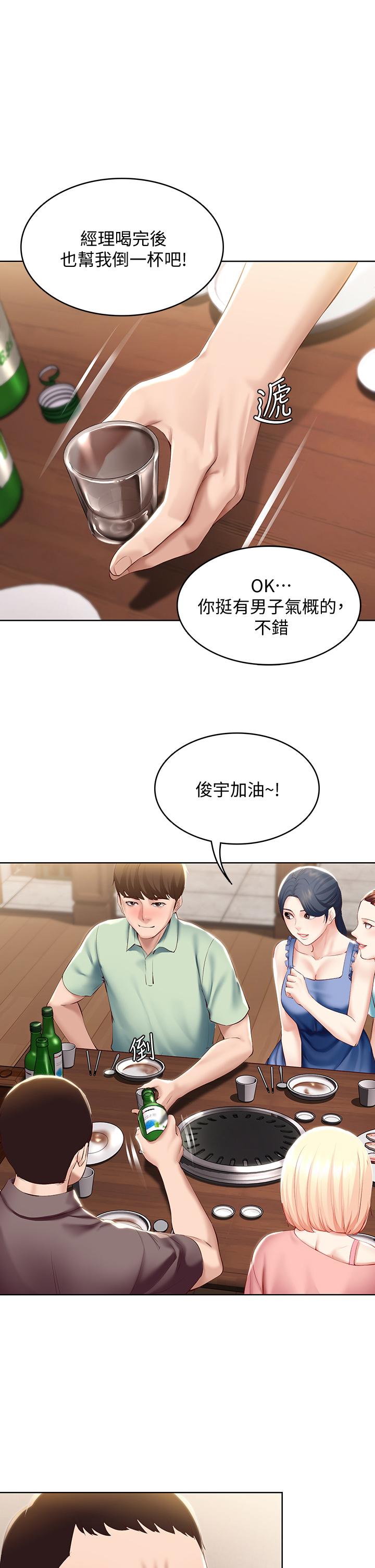 寄宿日記漫画 免费阅读 第63话-培琳的直球诱惑 21.jpg