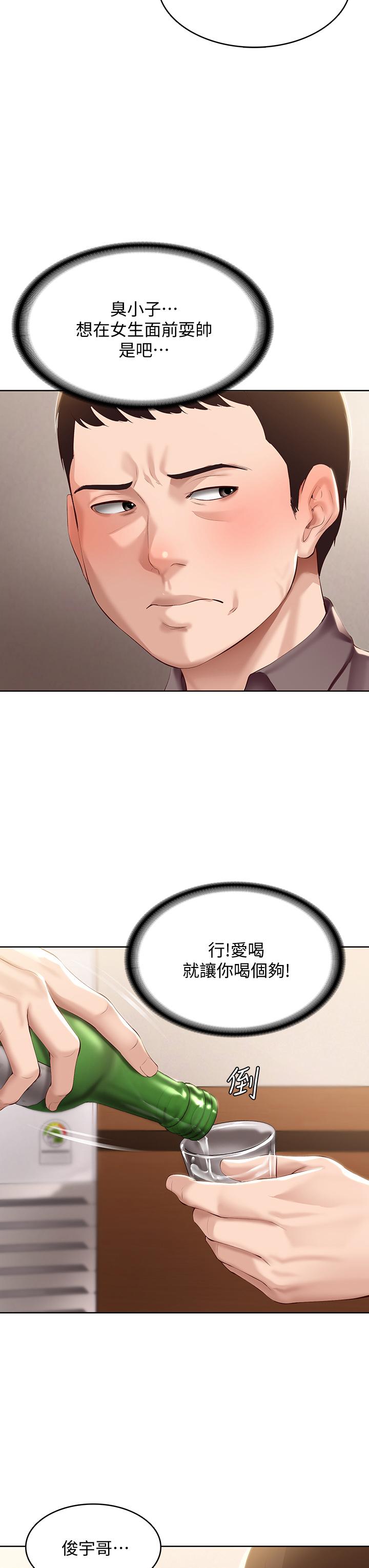 寄宿日記漫画 免费阅读 第63话-培琳的直球诱惑 23.jpg