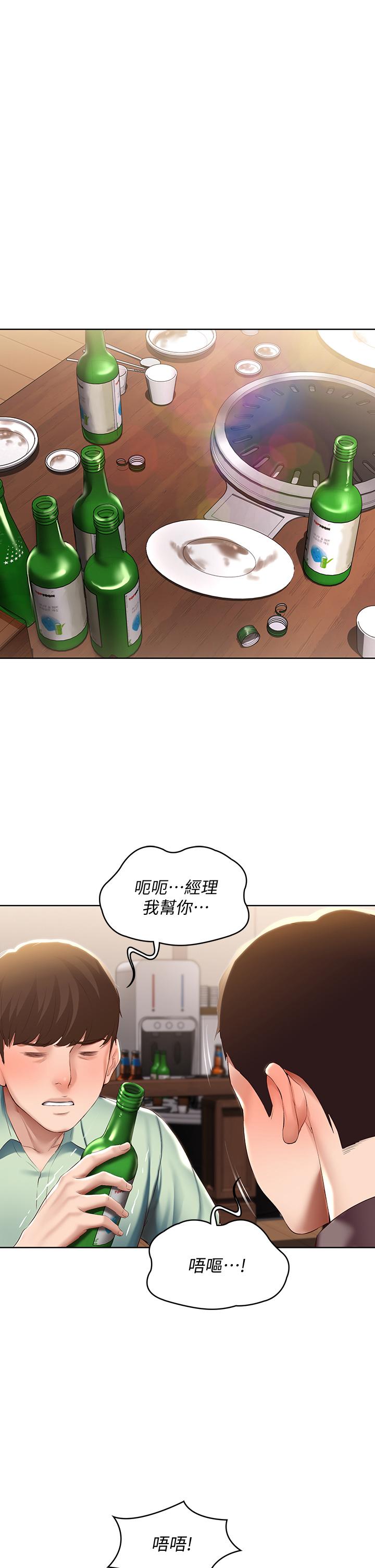 寄宿日記漫画 免费阅读 第63话-培琳的直球诱惑 26.jpg