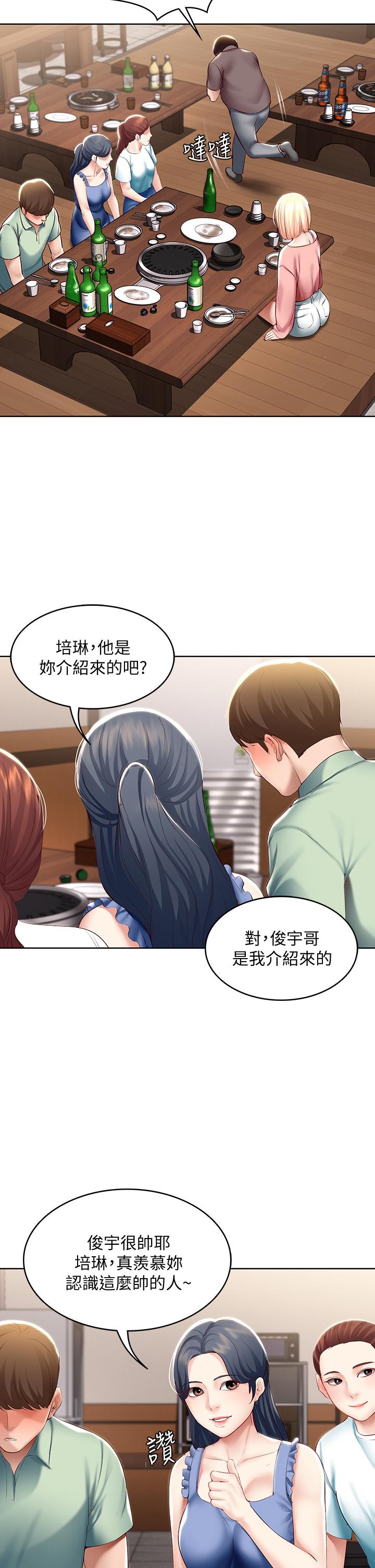 寄宿日記漫画 免费阅读 第63话-培琳的直球诱惑 27.jpg