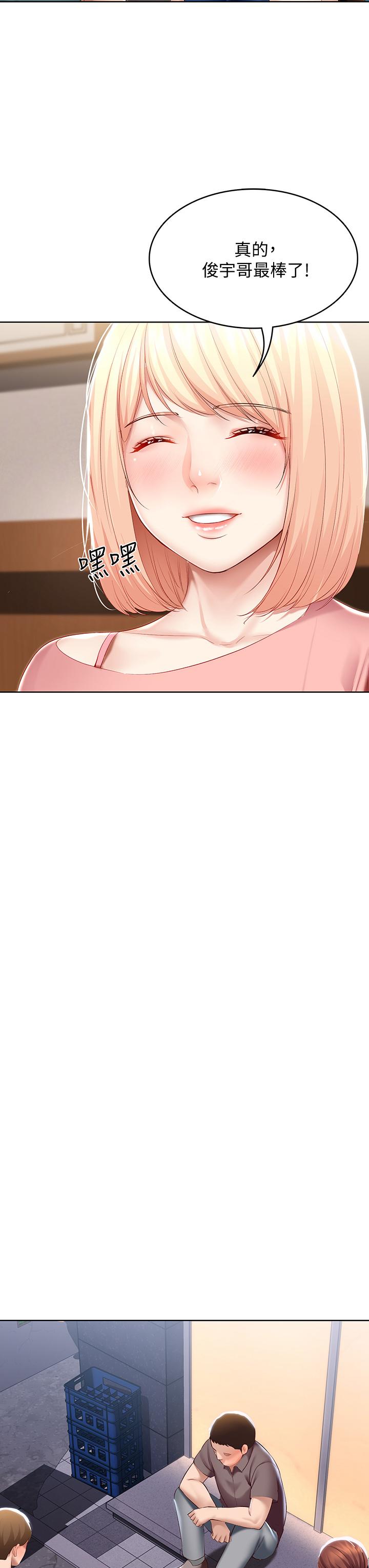 寄宿日記漫画 免费阅读 第63话-培琳的直球诱惑 28.jpg