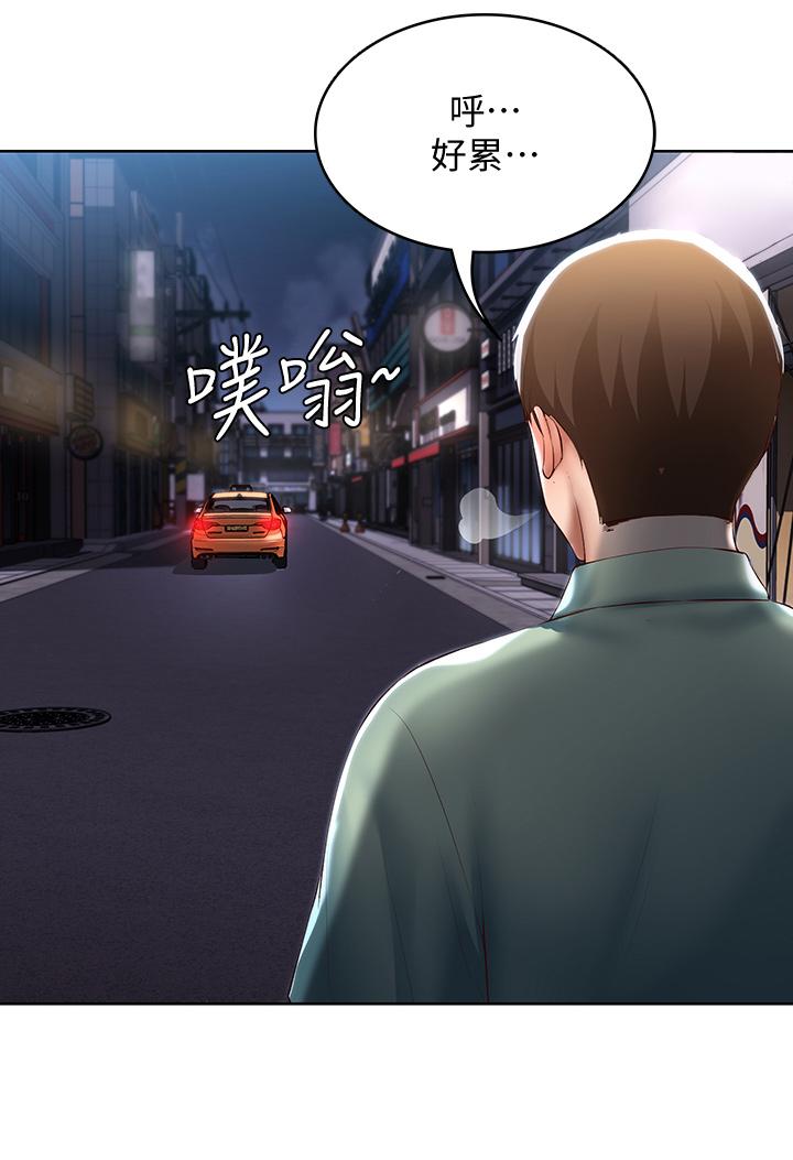 寄宿日記漫画 免费阅读 第63话-培琳的直球诱惑 31.jpg