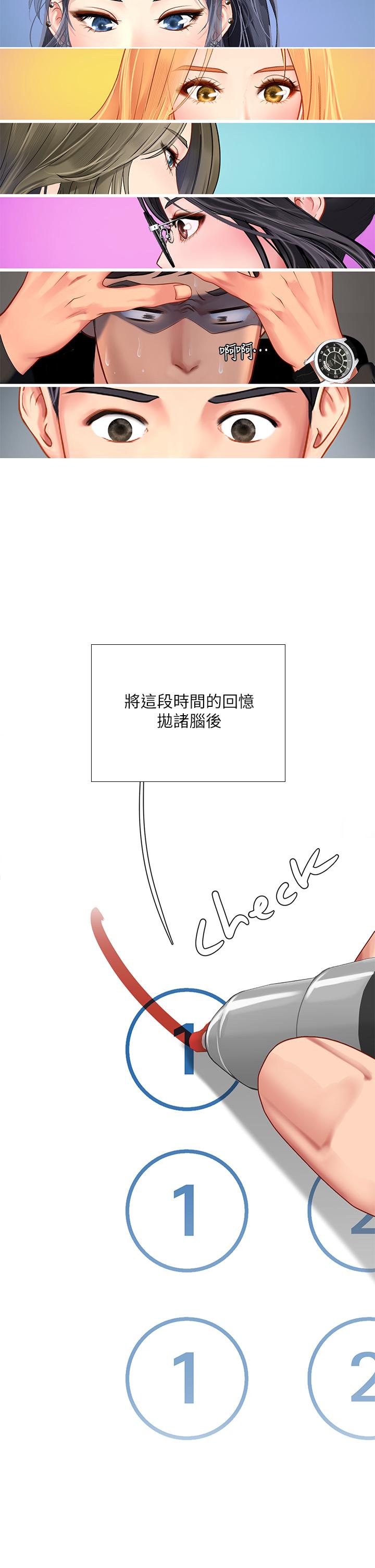 享樂補習街漫画 免费阅读 第87话-维真老师火热的安慰 9.jpg