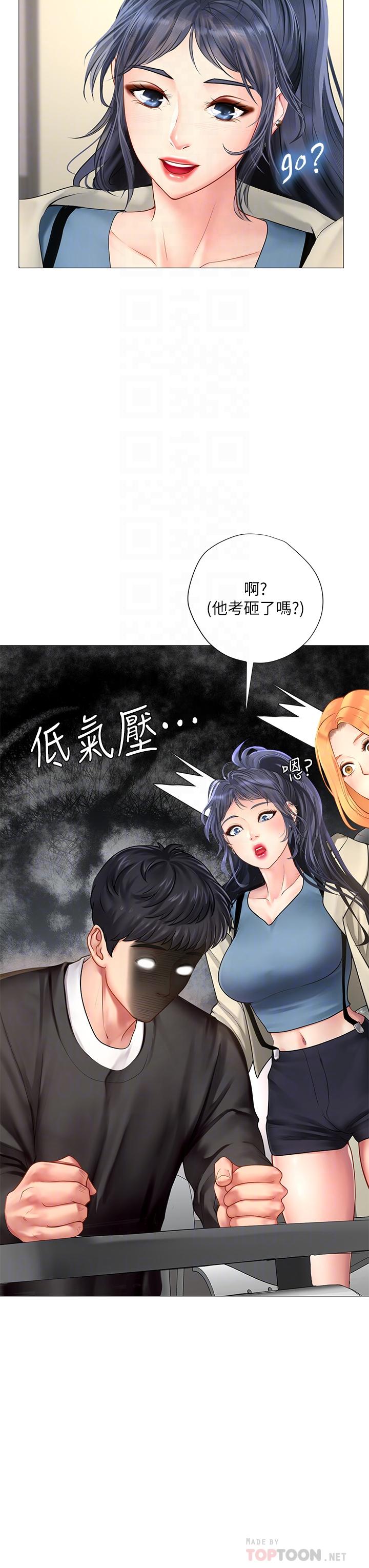 享樂補習街漫画 免费阅读 第87话-维真老师火热的安慰 18.jpg
