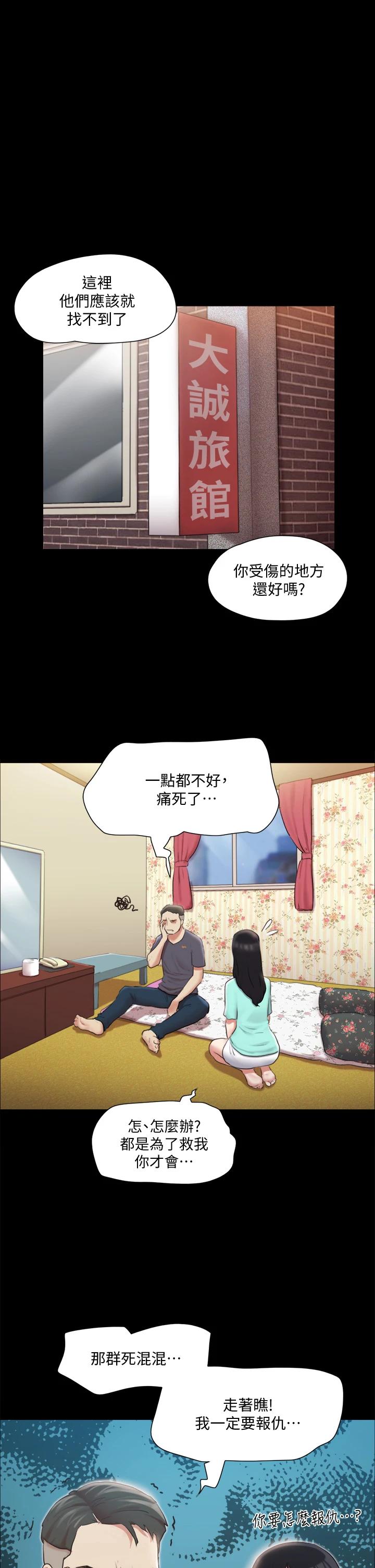 協議換愛漫画 免费阅读 第109话-把持不住的昌昊 1.jpg
