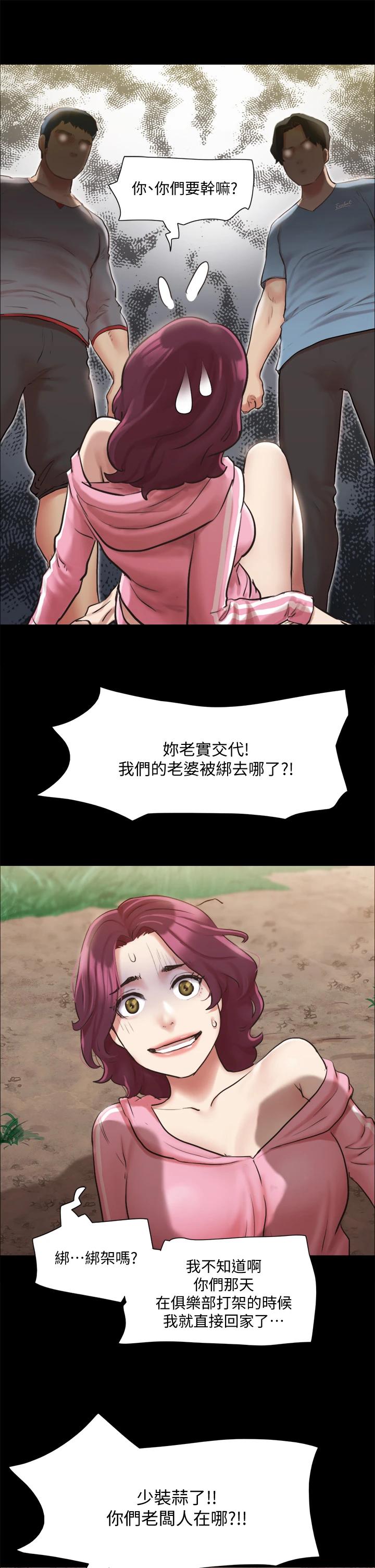 協議換愛漫画 免费阅读 第109话-把持不住的昌昊 7.jpg