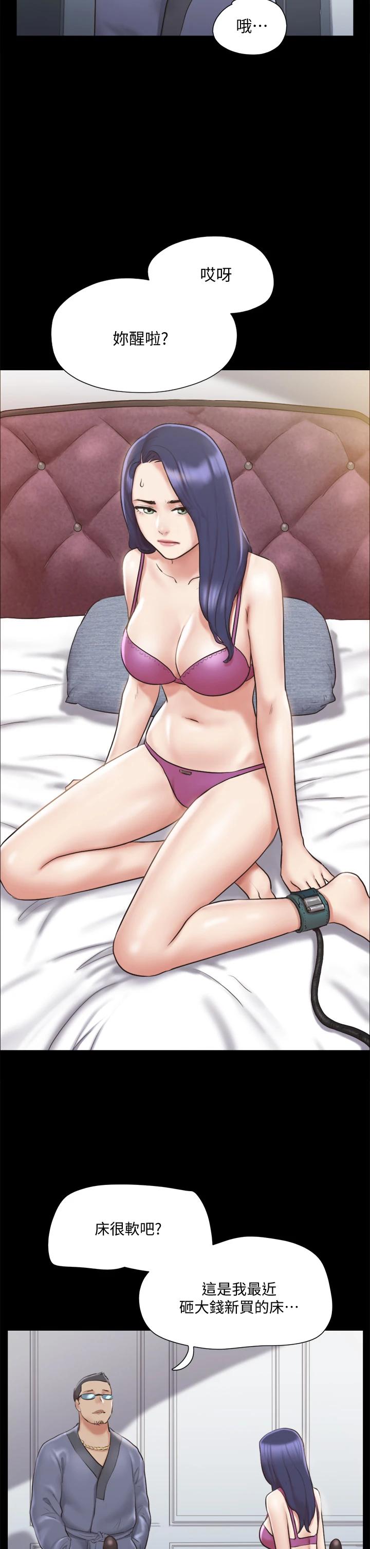 協議換愛漫画 免费阅读 第109话-把持不住的昌昊 11.jpg