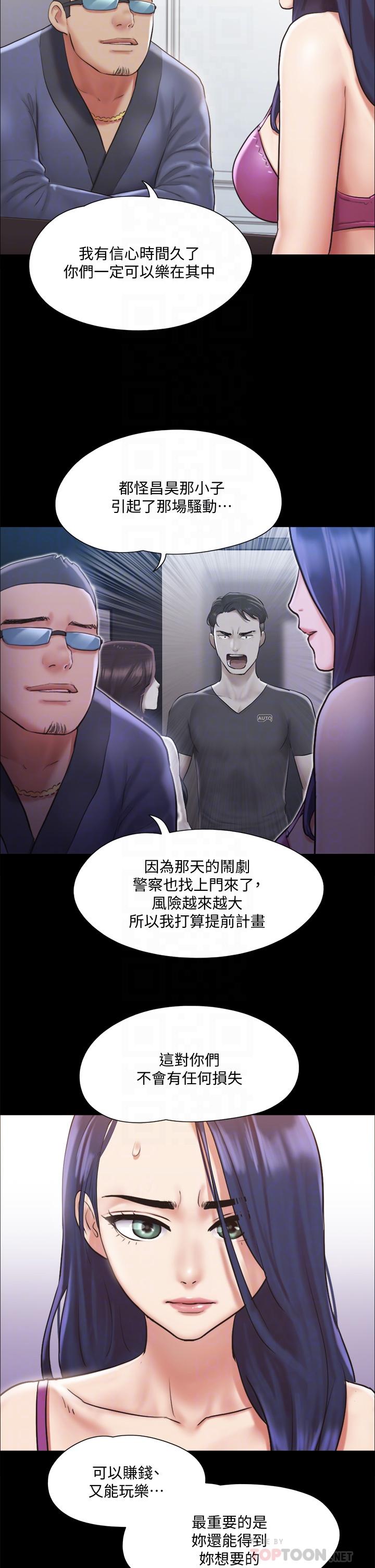 協議換愛漫画 免费阅读 第109话-把持不住的昌昊 14.jpg