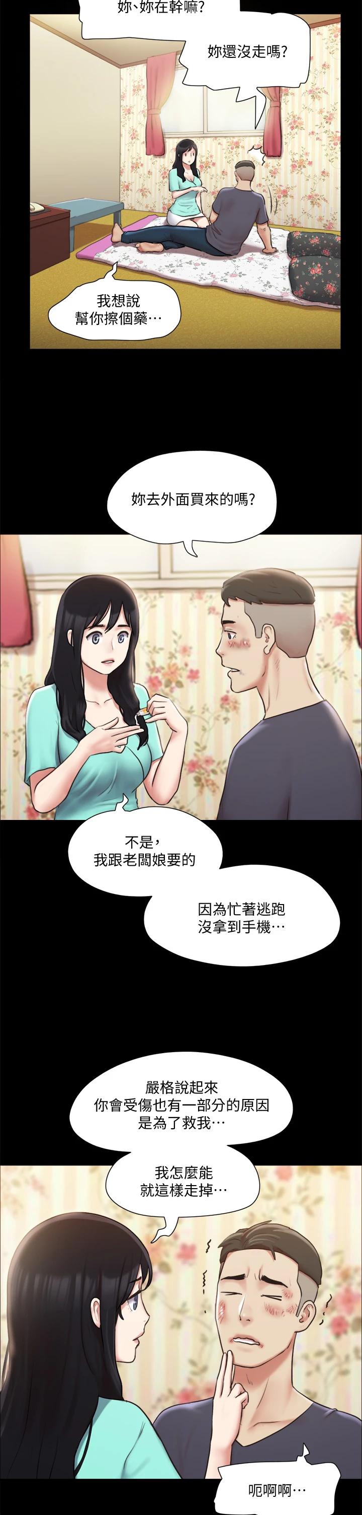 協議換愛漫画 免费阅读 第109话-把持不住的昌昊 17.jpg