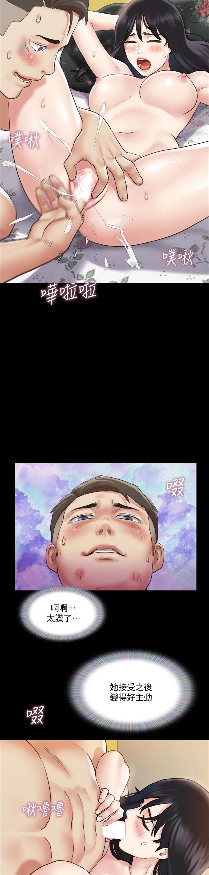 協議換愛漫画 免费阅读 第109话-把持不住的昌昊 32.jpg