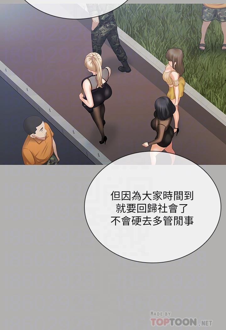 妹妹的義務漫画 免费阅读 第87话-照惯例互利互惠吧 12.jpg