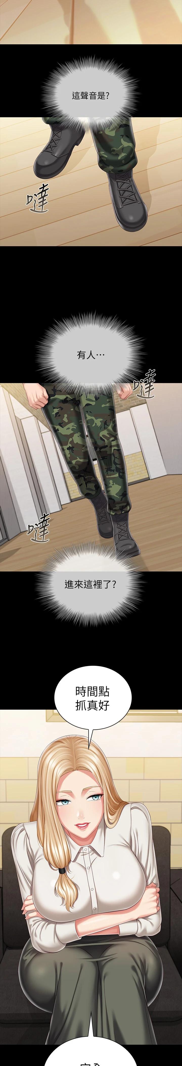 妹妹的義務漫画 免费阅读 第87话-照惯例互利互惠吧 17.jpg